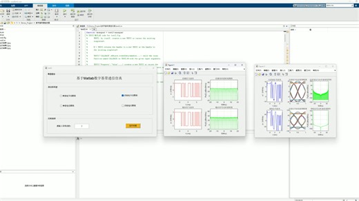 数字信号调制之基于Matlab数字基带通信仿真(GUI界面)