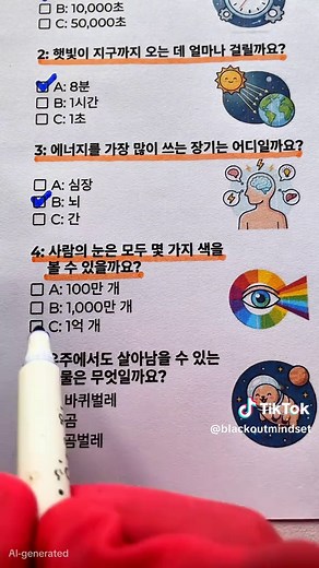 99%가 헷갈리는 과학 상식 퀴즈! 🌍🧠 당신은 몇 문제나 맞힐 수 있을까요? 끝까지 도전하세요! #과학퀴즈 #상식퀴즈 #세계상식 #지식퀴즈 #두뇌게임