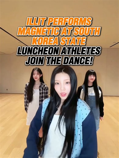 ILLIT performs “Magnetic” at a presidential luncheon in South Korea, and the athletes couldn’t resist joining the dance! 🕺✨ Fans are especially excited to see figure skater Lee Hae-In finally dancing “Magnetic” together with ILLIT after going viral with the choreography before. This unexpected K-pop moment at an official state event quickly caught the attention of netizens and is now spreading online. What do you think about this iconic interaction between ILLIT and the Korean athletes? #ILLIT 
