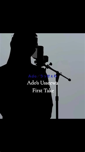 Ado's Usseewa Performance: Captivating First Take