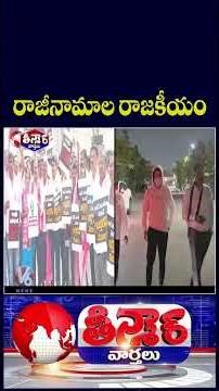BRS Vs BJP Heat Argument Over Bandi Sanjay Resignation | V6 Teenmaar