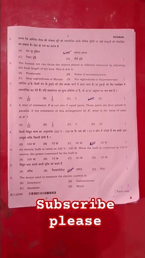 # up board class 10 exam paper # science paper code 824(BAP) #