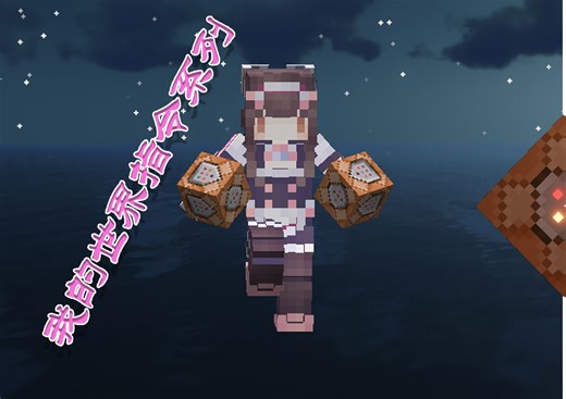 【East_Carl】我的世界指令教学之bossbar补充