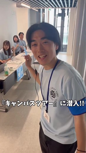 夏のオープンキャンパス2024の魅力を探る