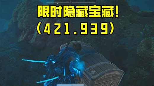 终于找到隐藏宝藏！黑旗育碧官方寻宝活动全揭秘