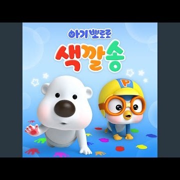 크레파스 색칠놀이