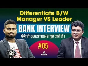 Differentiate Between Manager Vs Leader | Bank Exam Interview Questions | Banking Exam Preparation