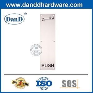 [Hot Item] 304 316 Stainless Steel Door Pull Push Sign Pull Plate