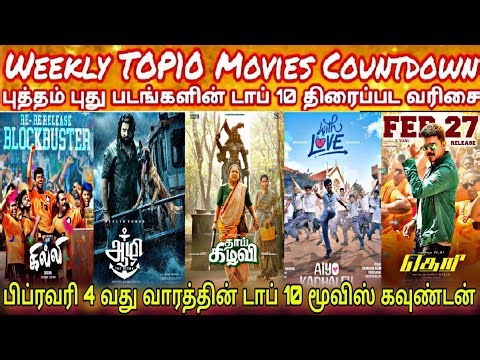New Movies Weekly Top 10 Countdown | Latest Tamil Movies Top 10 Countdown | February 4th Week #top10