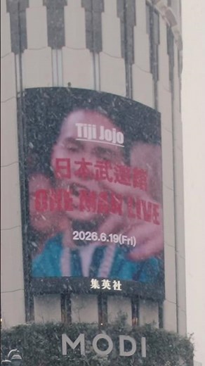 Tiji Jojoの日本武道館ワンマンライブが6月19日(金)に決定🎤🔥