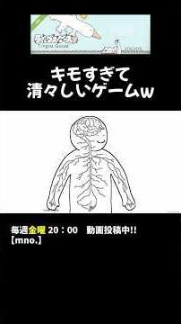 【ティングス・グース】キモすぎて清々しいゲームw 水をやると首が伸びる「ガチョウの木」を育てよう#ティングスグース #ゲーム実況 #切り抜き