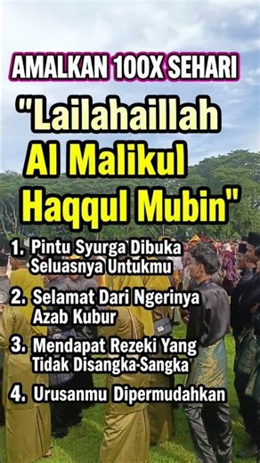 The Virtues of Reciting La Ilaha Illallah Al Malikul Haqqul Mubin