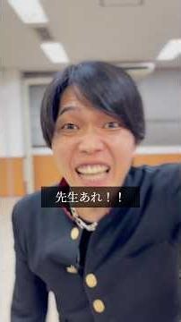 【授業中に右行ったり左行ったりして例のゲームみたいになっちゃう先生】#のむへい#コント#PR