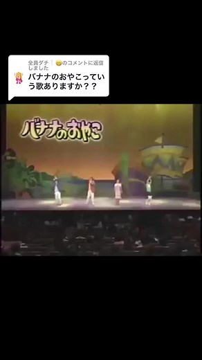 懐かしい曲！おかあさんといっしょのバナナの親子