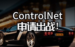 Fooocus已支持ControlNet！畅玩SDXL！midjourney挺住！ Fooocus-MRE安装教程 stable diffusion教程