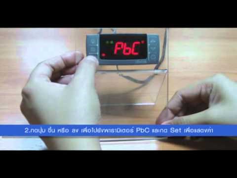 Dixell Temperature Controller P1 หรือ P2