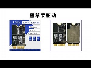 黑苹果macOS WIFI无线网卡BCM943224 PCIEBT2BX驱动方法opencore与clover四叶草通用 bigsur