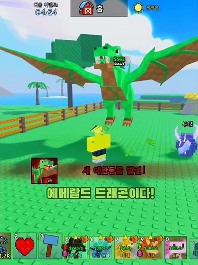 🔥잡아서 길들이기🚨🐘🐒🐦 섬이 스폰되면 얼음알을 얻을 수 있다?! 드래곤 얻는 방법! Catch And Tame #Roblox #로블록스 #동물 #농장 #드래곤