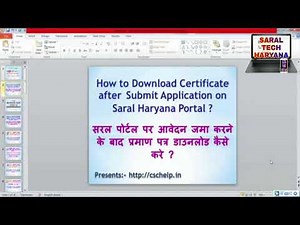 Saral Haryana | How to download certificate from SARAL Portal | SARAL | Portal | Haryana | [2020]