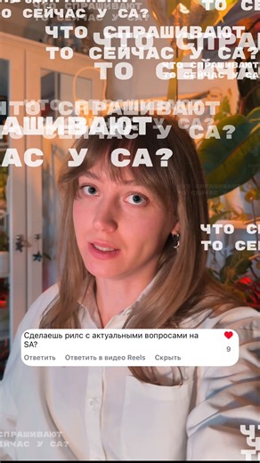 Женя • работа в IT & лайфстайл on Instagram: "Чем должность более техническая, тем больше конкретики, вопросов и заданий которые спросят. И да, ориентируясь на них можно лучше подготовиться и пройти собес) Основные теоретические блоки: 1. Требования (функциональные/нефункциональные) 2. Нотации (bpmn, uml, sequence) 3. Архитектура 4. Интеграции 5. БД+SQL 6. Иногда спрашивают про безопасность А вот задания могут включать комбинации проектирования интеграций, БД, задачки на sql. Все зависит от треб