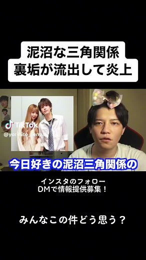 今日好きの炎上騒動とひなたの行動について