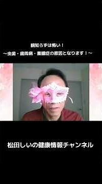 親知らずは怖い！～虫歯・歯周病・蓄膿症の原因となります！～