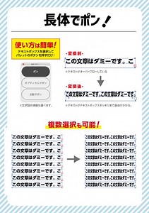 【仕事で使える！】長体でポン！ - arrowsoft - BOOTH
