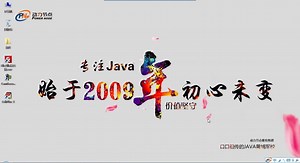 001_动力节点_Java基础301集_EditPlus下载与安装使用
