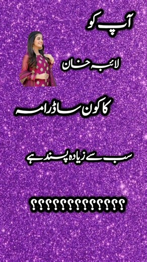 ap ko labia khan k Kon sa drama Pasand Ha #laibakhan #kaffara