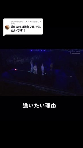 AAA 逢いたい理由 ライブの全貌