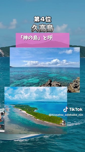 沖縄の天国すぎる離島７選