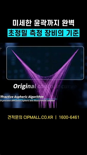 이 정도까지 측정된다고? 초정밀 조도·형상 측정기 #shrots #surface #metrology #measurement