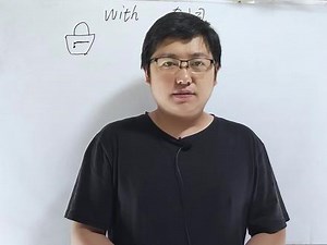 太牛了，凭一张图就把with讲得这么透彻 #学英语 #英语 #介词 #with #单词