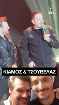 Αλέξανδρος Τσουβέλας x Πάνος Κιάμος - Απόγευμα θλιμμένο | Θεσσαλονίκη #tsouvelas #panoskiamos