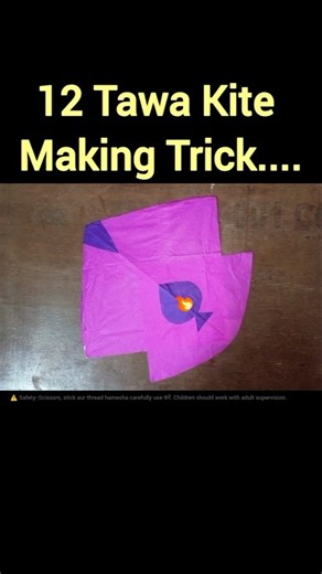 😱Designer kite Making step by step at home🔥/paperkite#shorts#kiteflying#kitemaking#kite#trending