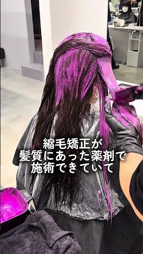 ブリーチなしピンクブラウン🩷#ブリーチなし #ピンクブラウン #縮毛矯正 #髪質改善