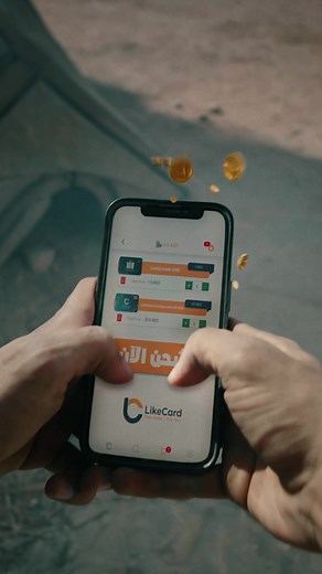 Maximize Fun, Minimize Cost with LikeCard!