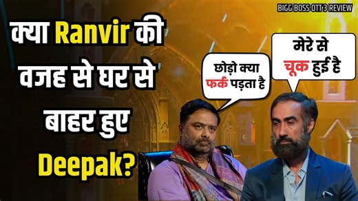 14K views · 18 reactions | Bigg Boss OTT 3 Review: Ranvir Shorey की...