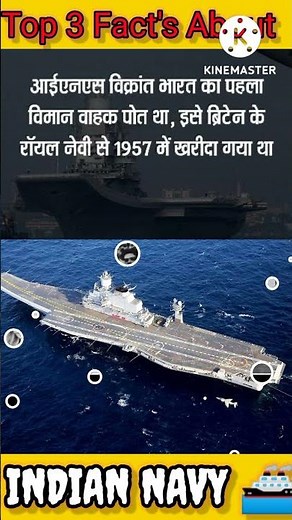 भारतीय नौसेना बल #fact | Indian Navy Force | #short #dailyfacts