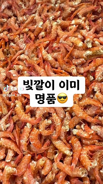 프리미엄 국내산 두절새우 구매 안내