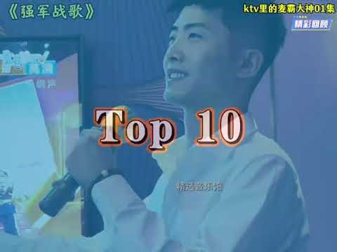 盘点ktv里那些麦霸大神，评论区留下你喜欢的那位 #背着风流泪 #内容启发分享计划 #潮汐 #他真的对你好吗 #神级翻唱