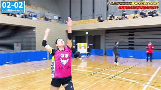 【賞金300万円】男女混合バレー全国大会決勝戦「ヘルニア国物語（東京）vs VB TOKYO（神奈川）」