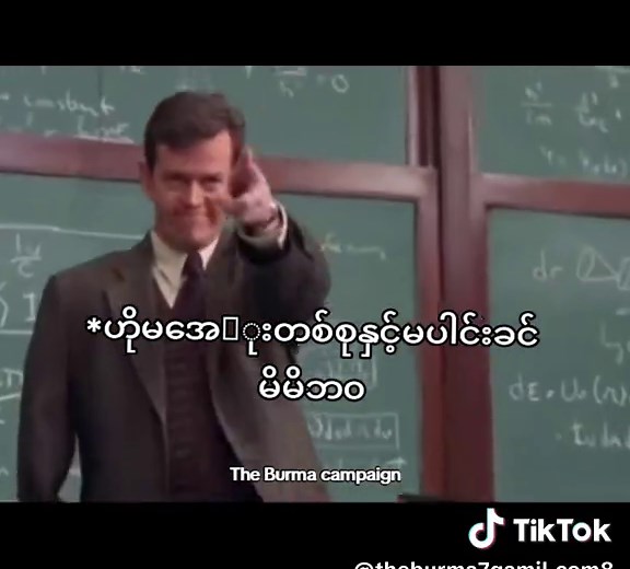 The Burma Campaign ကို စိစစ်ပါ