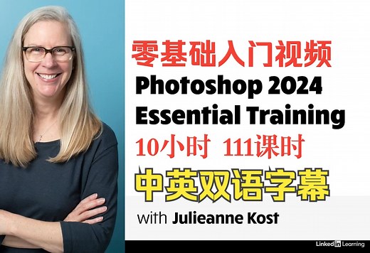 Lynda教程: PS 2024零基础入门完整版视频Photoshop 2024 Essential Training中英双语字幕
