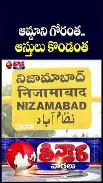 DTC Kishan Naik Illegal Assets 250 Cr | V6 Teenmaar