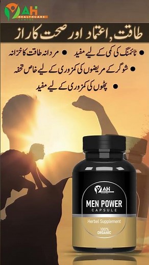 Men Power Capsule 🌿 Energy, Taqat & Libido Booster | Increase Stamina & Performance | Dr Hafeez