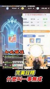 A Perfect Example of Getting Absolutely Nothing Done #RagnarokOnlineWorld #平民百姓