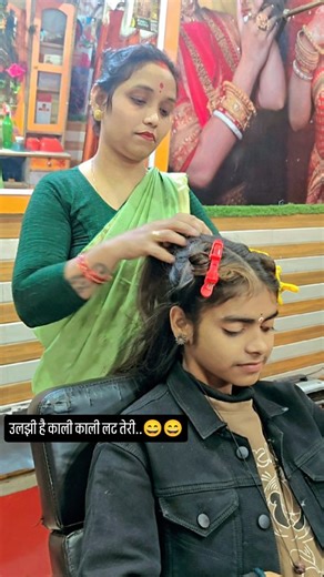 Rekha Agrahari on Instagram: "उलझी है काली काली लट तेरी..😄😄 @saumya_beauty_parlour_125 #reelinstagram#reeltrendinginstagramnow #reels#ree#reeleffect#newreel #trendingreels#trending#trends#trendingnow #trendz# instagram#insta#instagramtrends #instamood#instareel#instagood#instalike #instawork#instagood#instafeed #instacool Follow for more ✨"