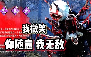 【黎明杀机】影魔从未搁浅 像久未放晴的天空。_DBD