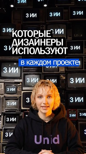 3 главные нейросети 🔥 #графическийдизайнер #бесплатноеобучение #ии #туториал #дизайн